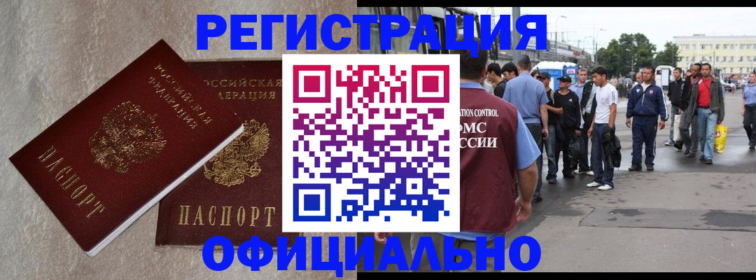 временная регистрация госуслуги в Калмыкии